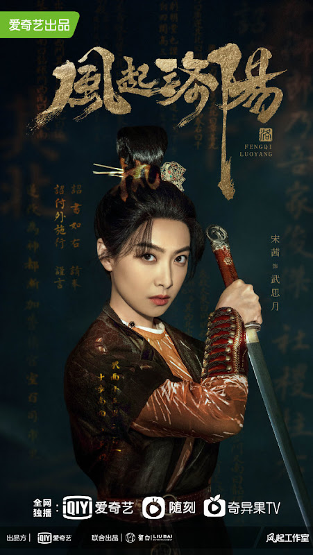 Luoyang / Fengqi Luoyang / Wind from Luoyang China Web Drama